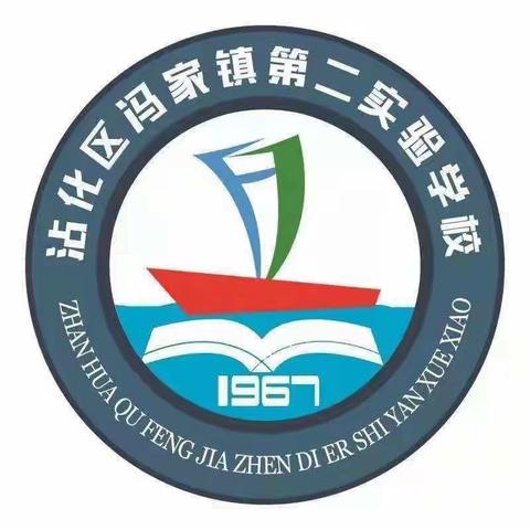 反思总结谋新篇，凝心聚力开新局—冯家二实二年级2023秋季学期成绩分析暨2024春季学期开学预备会