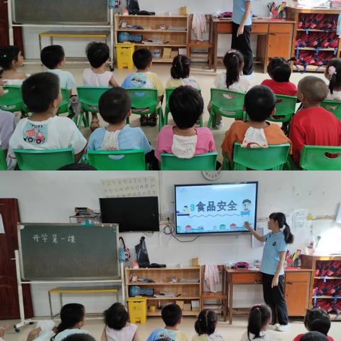 开学第一课：幼儿安全教育全指南
