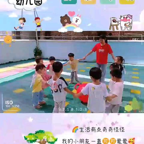 “相约九月，幼见美好”——健康幼儿园九月份美篇