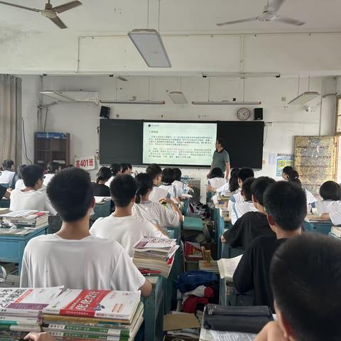 以教研之光照亮教学之路———衡东县第二中学2023上学期高中数学组第十次教研活动全程记录