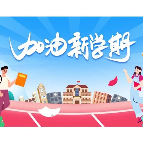 “奥运精神伴成长 少年逐梦启新程”——喀什市第三十五中学秋季开学典礼