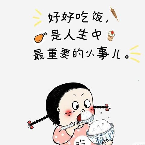 睢宁县机关幼儿园一周食谱——第十八周