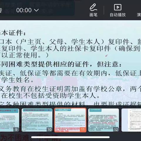 中牟县郑庵镇中心小学:2023年秋季助学工作进行中