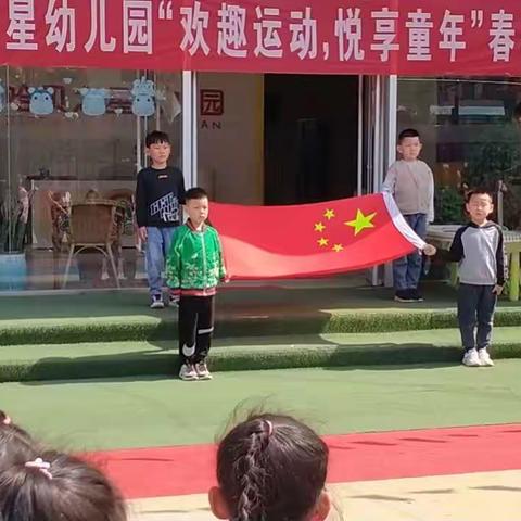 我❤️运动，我健康——哈贝幼儿园春季运动会