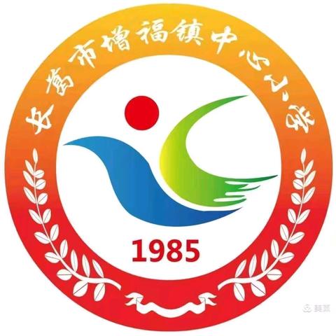 书香溢师心，蓄力行道远——增福镇中心小学教师阅读分享活动（四）