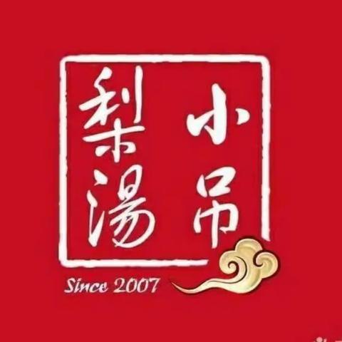 望京凯德店炒锅晚收市