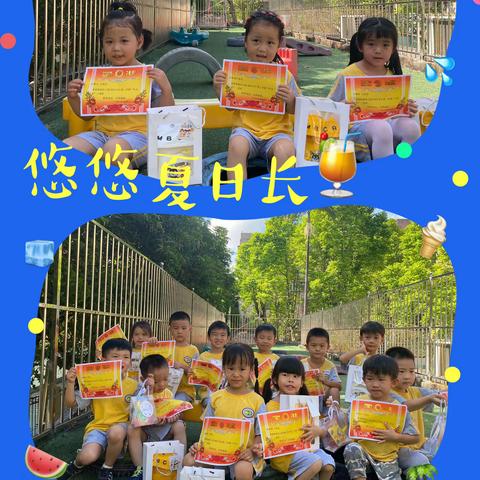 时光留“夏 ”毕生有你——（2023年海地幼儿园毕业散学典礼）