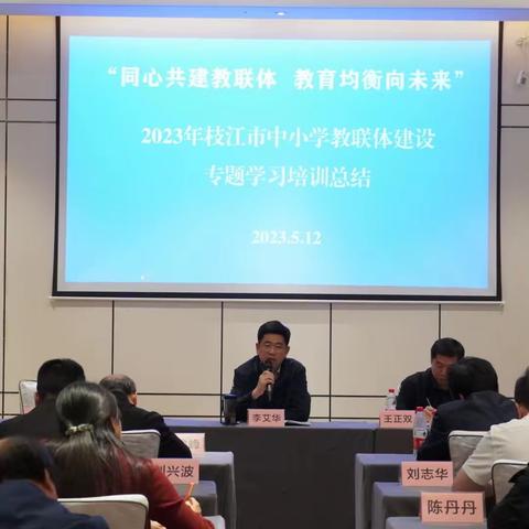 共话教育   同心而行——枝江教育高质量发展浙江行（五）