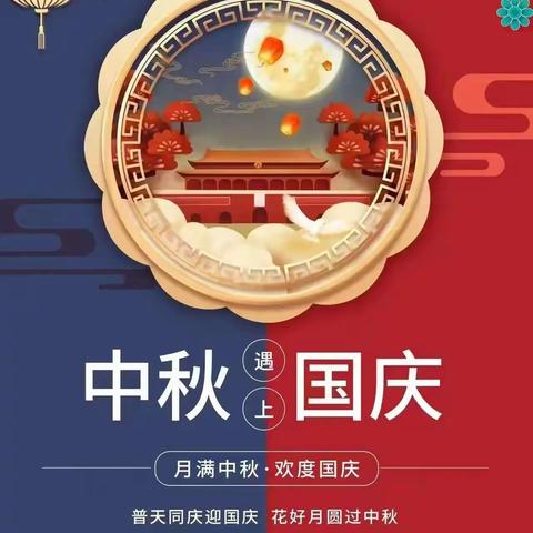 童心贺国庆，祝福寄祖国--濮阳市油田第四小学三年级五班超越社团