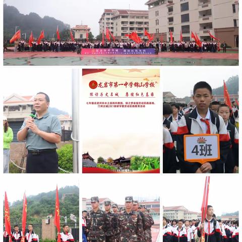 记龙岩一中锦山学校初2025届（4）班走进长汀之“探访历史名城 赓继红色基因 ”主题研学活动。