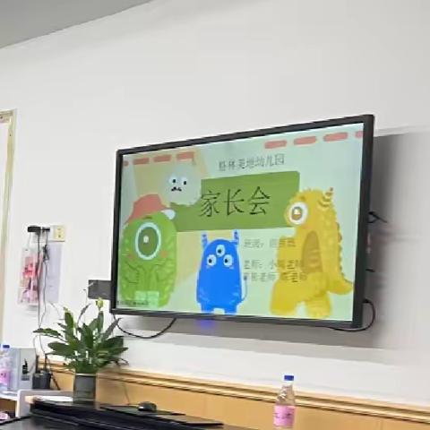 格林美地幼儿园——苗苗班家长会