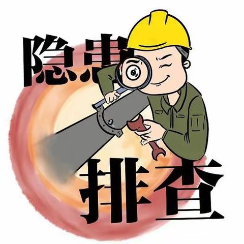 安全无小事，责任人人有——鹰潭市第十三中学开学安全大排查