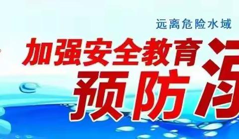 预防溺水，我们一直在行动——鹰潭市十三中防溺水短视频作品展播