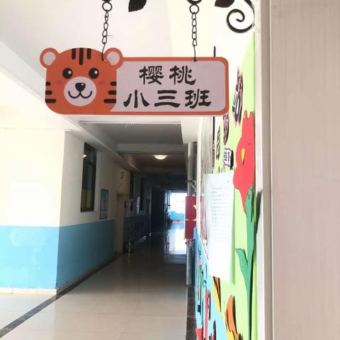 《崇德幼儿园小三班一周精彩回顾》