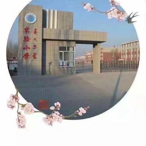 开鲁县实验小学2020级四班三宽家长课堂《如何在家帮助孩子练习英语口语》