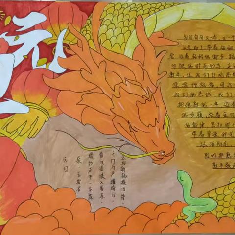 迎元旦·贺新年 开鲁县实验小学 ﻿2020级四班
