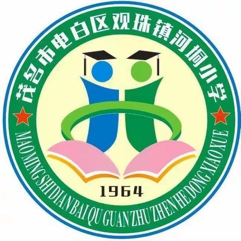 深耕细研踏歌行，联片教研新篇章——河垌小学数学教研活动