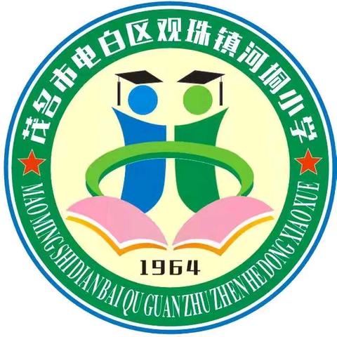 平安暑假，安全度夏——河垌小学未成年人保护暨暑假安全法治教育大会