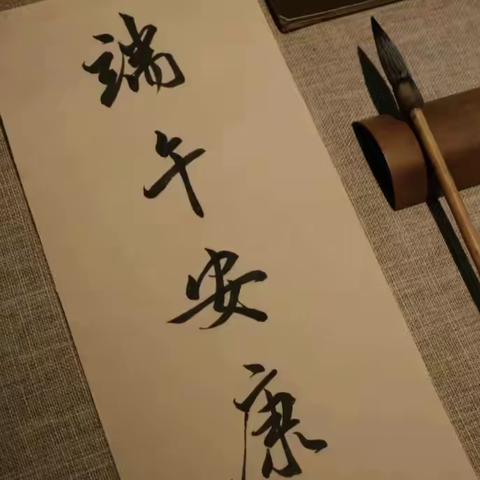 端午节放假通知及假期安全提示