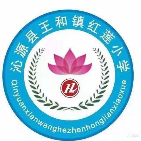 红莲小学一周工作简报(2023.12.11—2023.12.15)