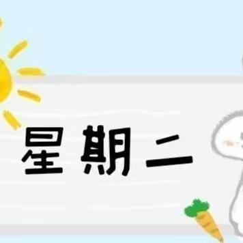 花园幼儿园6月21日美食分享