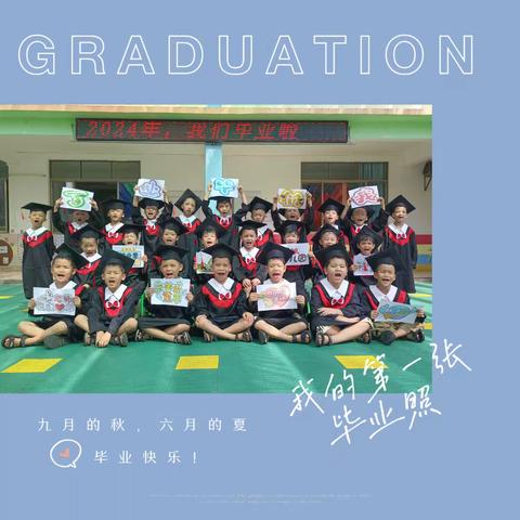 “童心飞扬，梦想起航”✨ ---张黄镇明佳幼儿园大二班🎈我们毕业啦🎓