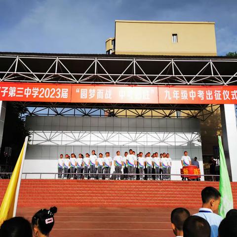 执笔为剑 载梦出征