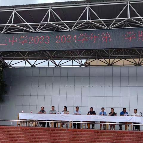 乘风起航启新程 春华秋实绘佳卷——石河子第三中学2023秋季开学典礼