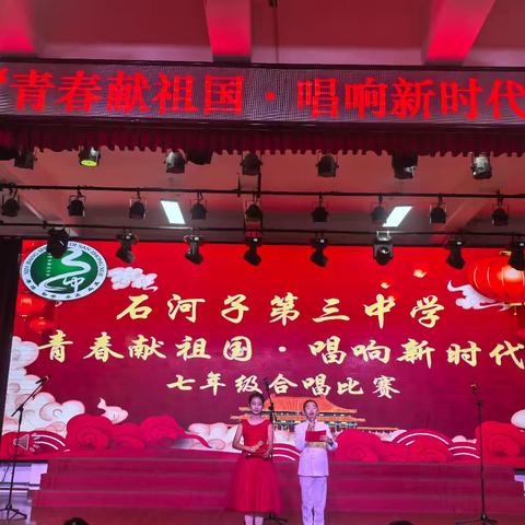 红歌嘹亮传薪火 青春奋进献祖国——石河子第三中学红歌比赛