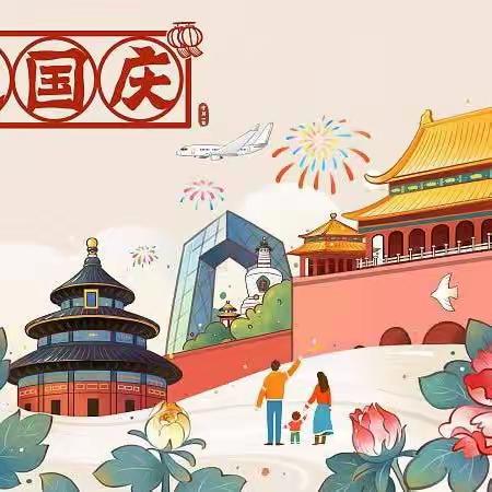 “萌娃迎国庆💕童心颂祖国”——蒲坂小学附设园2023-2024学年国庆后活动