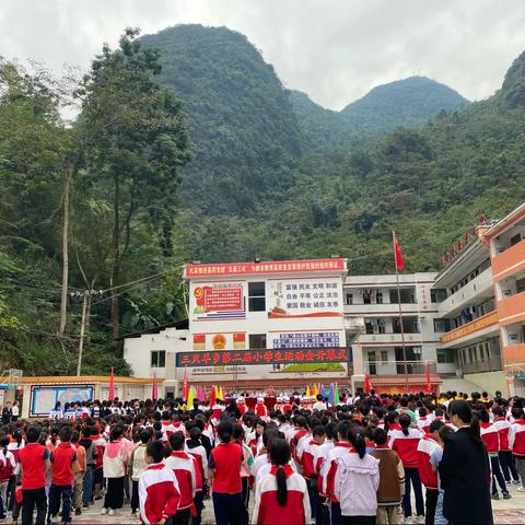 童心筑梦向未来     舞动青春强体魄——记都安瑶族自治县三只羊乡第二届小学生运动会