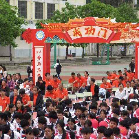 党建引领思政铸魂  百日冲刺决胜中考——新宁一中2026年中考百日誓师大会纪实