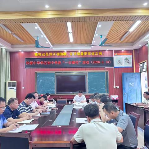 深耕一线守初心  蹲校督导促提升——扶绥中学学区赴新宁一中“一日蹲校”活动纪实