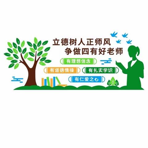 以爱为底色，做一名有温度的教师丨寨子沟学区工银小学师德师风演讲比赛