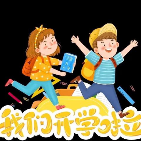 “热辣滚烫”新学期，“龙”光焕发新征程————竹峪镇育芳爱心小学2024年春季开学指南