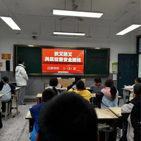 珍爱生命 预防艾滋—铜山区吕梁学校开展防艾主题活动