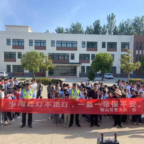 交通安全进校园， “警”心呵护伴成长—— 铜山区吕梁学校开展“交警进校园”活动