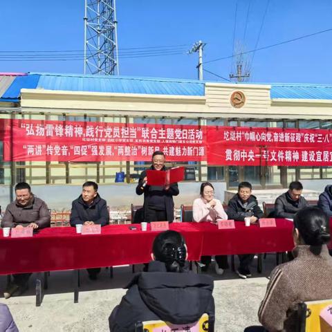 “中央一号文件”点亮“三八”活动 “两讲四促两整治”赋能乡村振兴 ——圪垯村庆祝“三·八”国际妇女节活动圆满举行