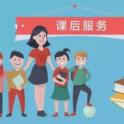 做好课后服务 有实有趣有收获——龙街乡长炉小学课后服务纪实