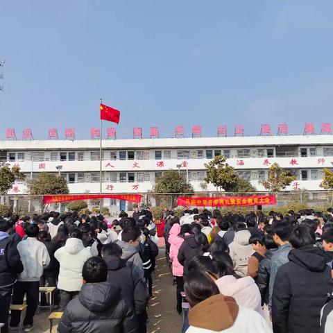 马庙中学举行“踔厉奋发，强校有我”主旨开学典礼暨安全教育大会