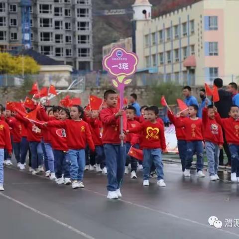 运动浸润童心  拼搏不负韶华 ——渭源县龙亭学校体育文化艺术节剪影