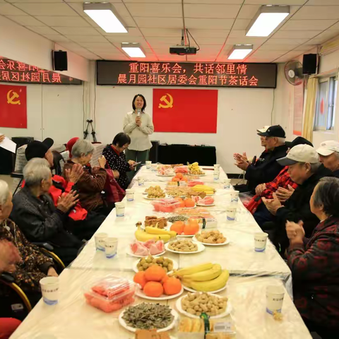 晨月园社区重阳节活动温暖人心