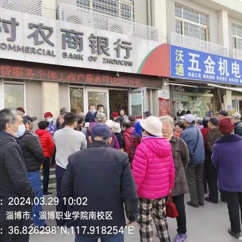 周村农商银行经开区支行第四期礼跃龙门 农商有礼抽奖活动