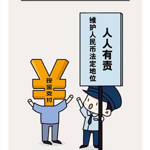 周村农商银行反假币宣传