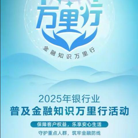 周村农商行银行 普及金融知识万里行 ‍ ‍ ‍ ‍ ‍ ‍ ‍ ‍ ‍ ‍
