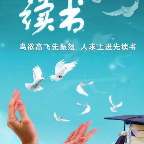 书香浸润假期，阅读睿智人生——兰陵县第十一小学书香校园创建之一年级寒假阅读展示