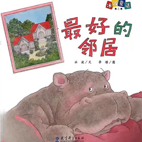 水晶苑幼儿园中二班第十五周精彩回放