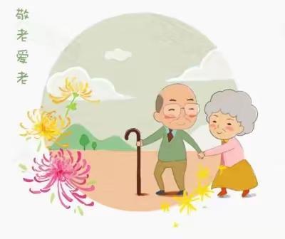 《家有一老，如有一宝》 ——伊滨区北大幼儿园重阳节活动