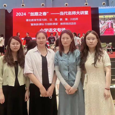 【校本培训】外出培训促提升  笃行致远齐奋进——张家岗小学举行语文组教师外出培训暨外出培训汇报会