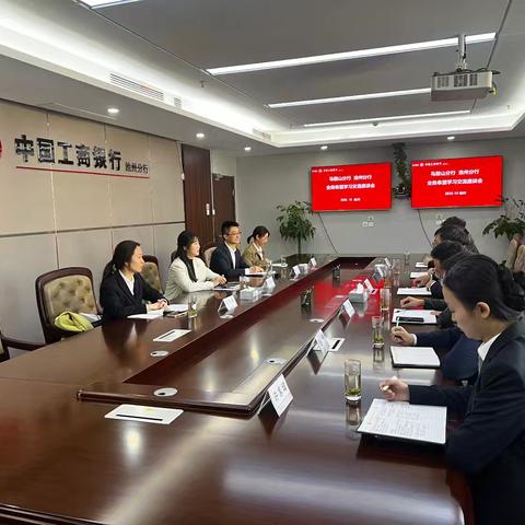 池州马鞍山两地分行团委“业务串盟” ﻿共促“1+8”重点工作落地